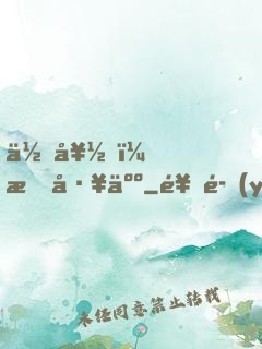 你好，打工人